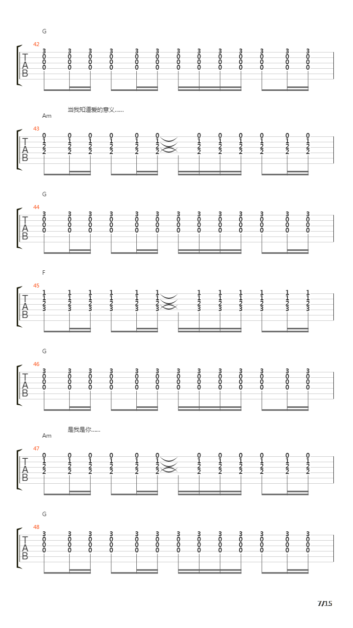 同跟吉他谱