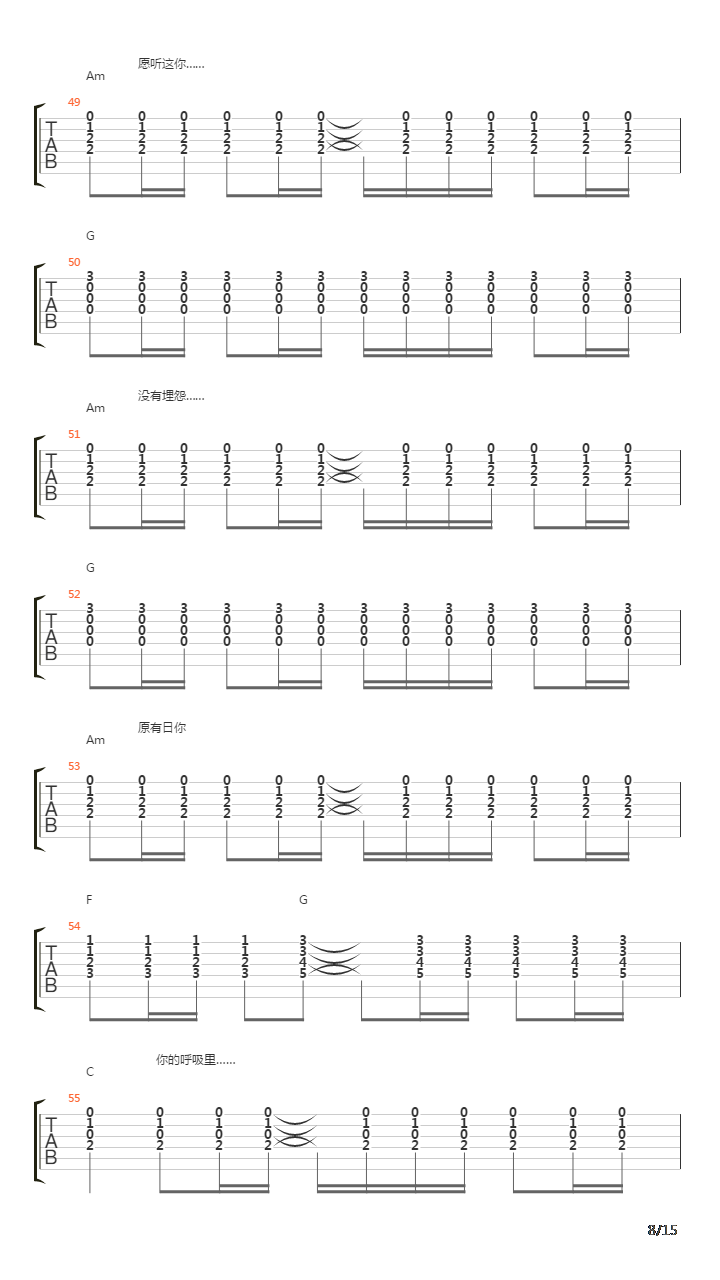 同跟吉他谱