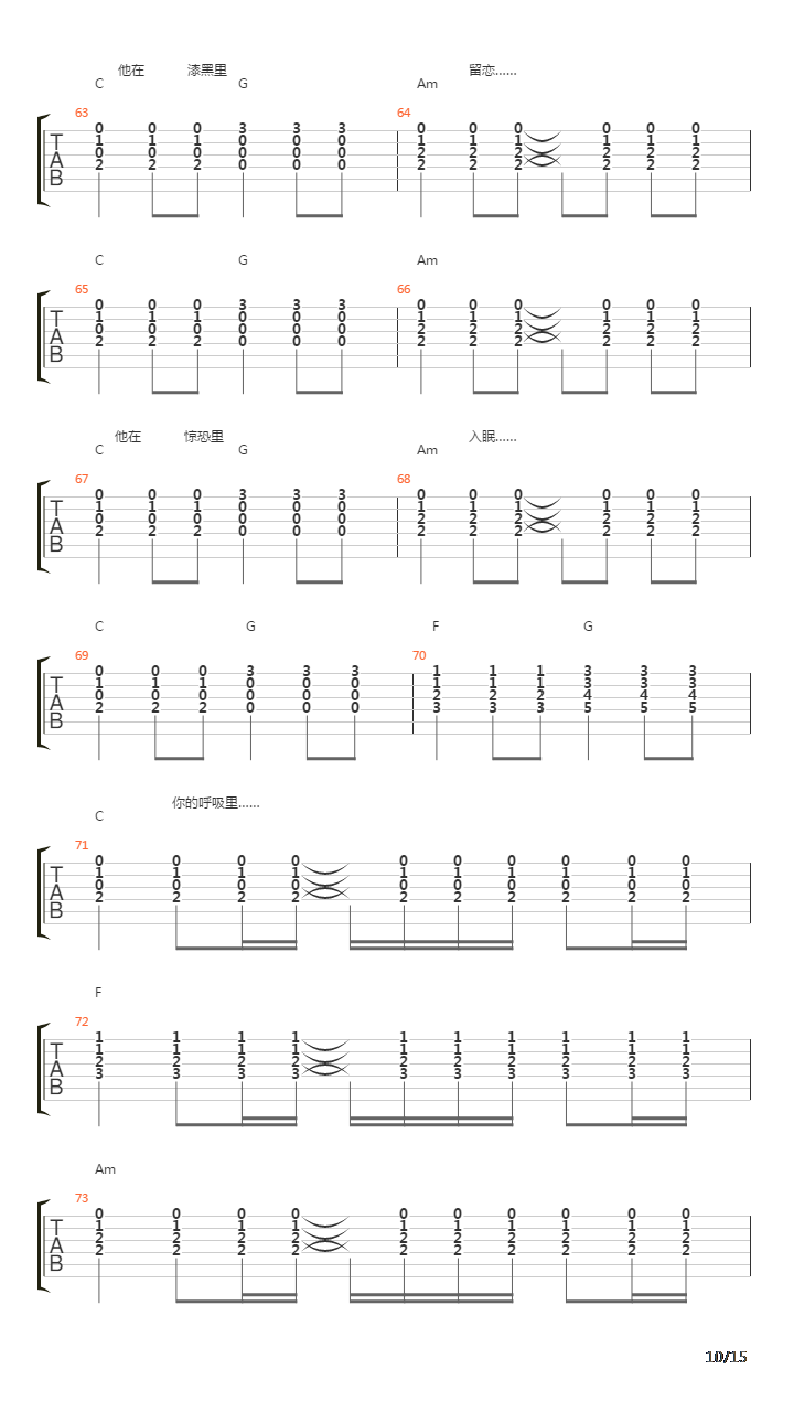 同跟吉他谱