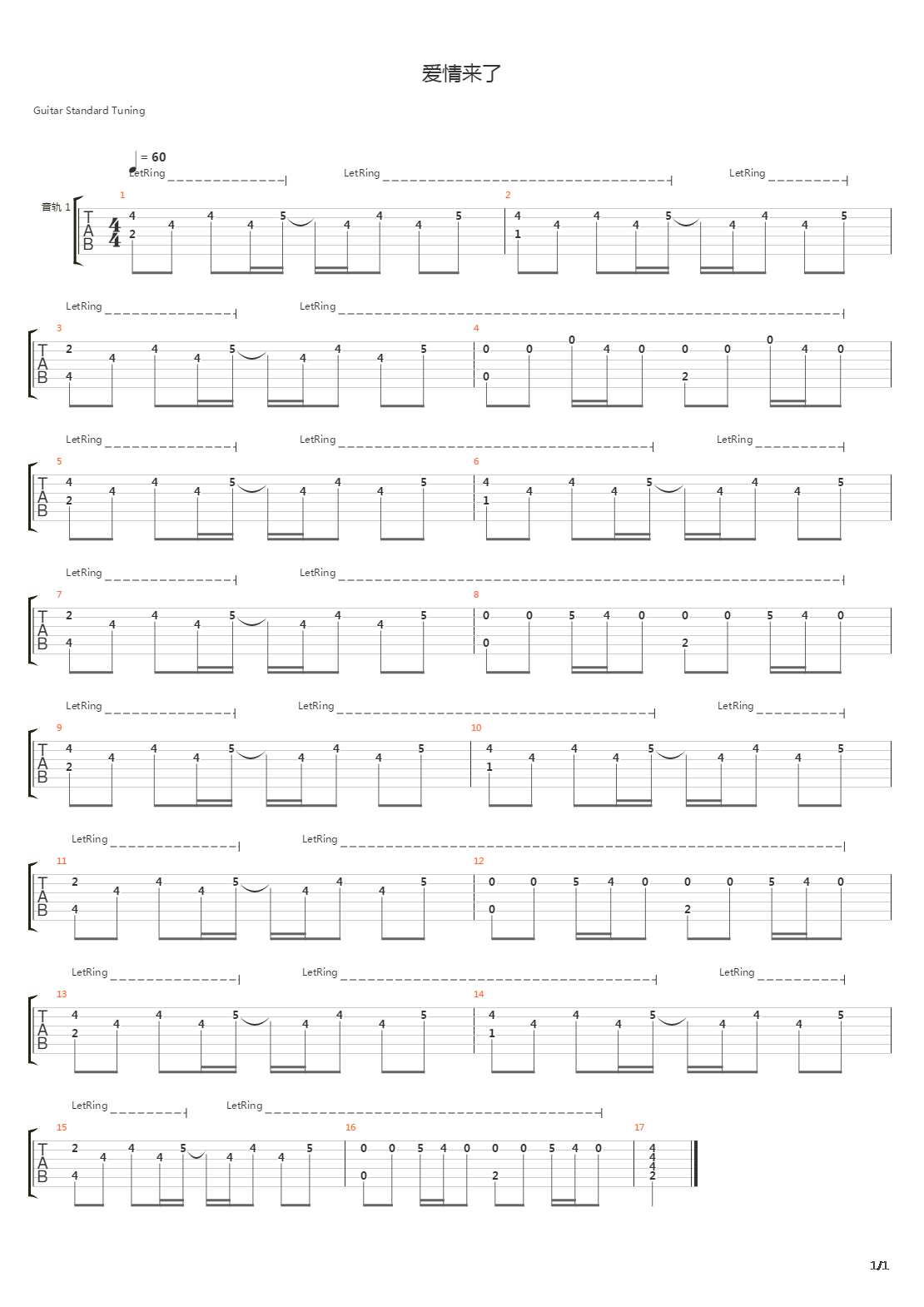 爱情来了吉他谱