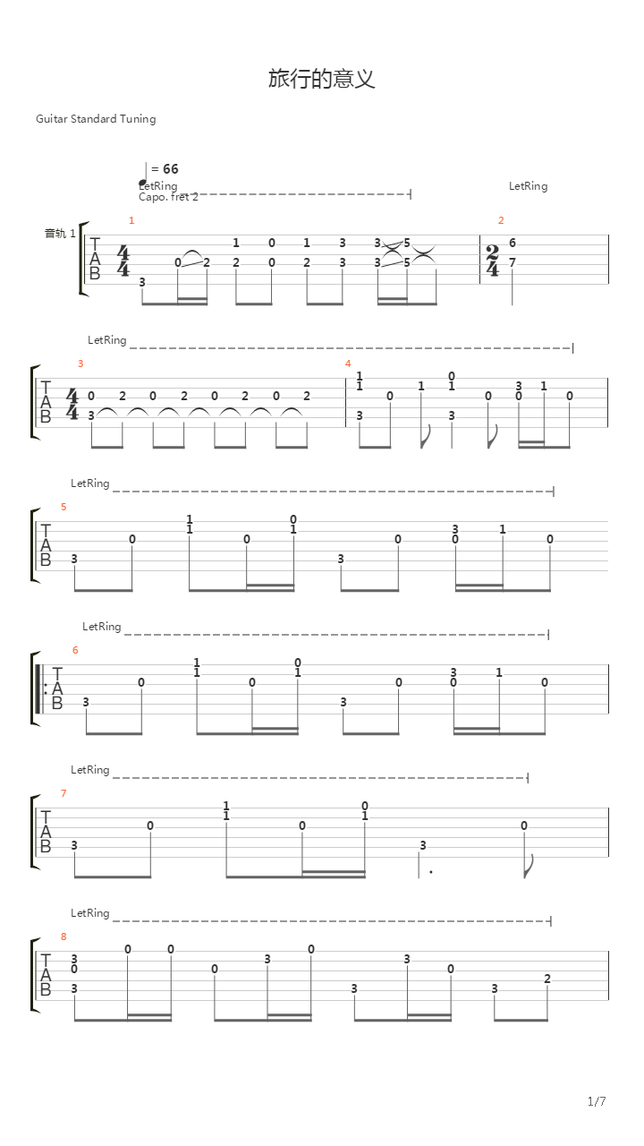 旅行的意义吉他谱