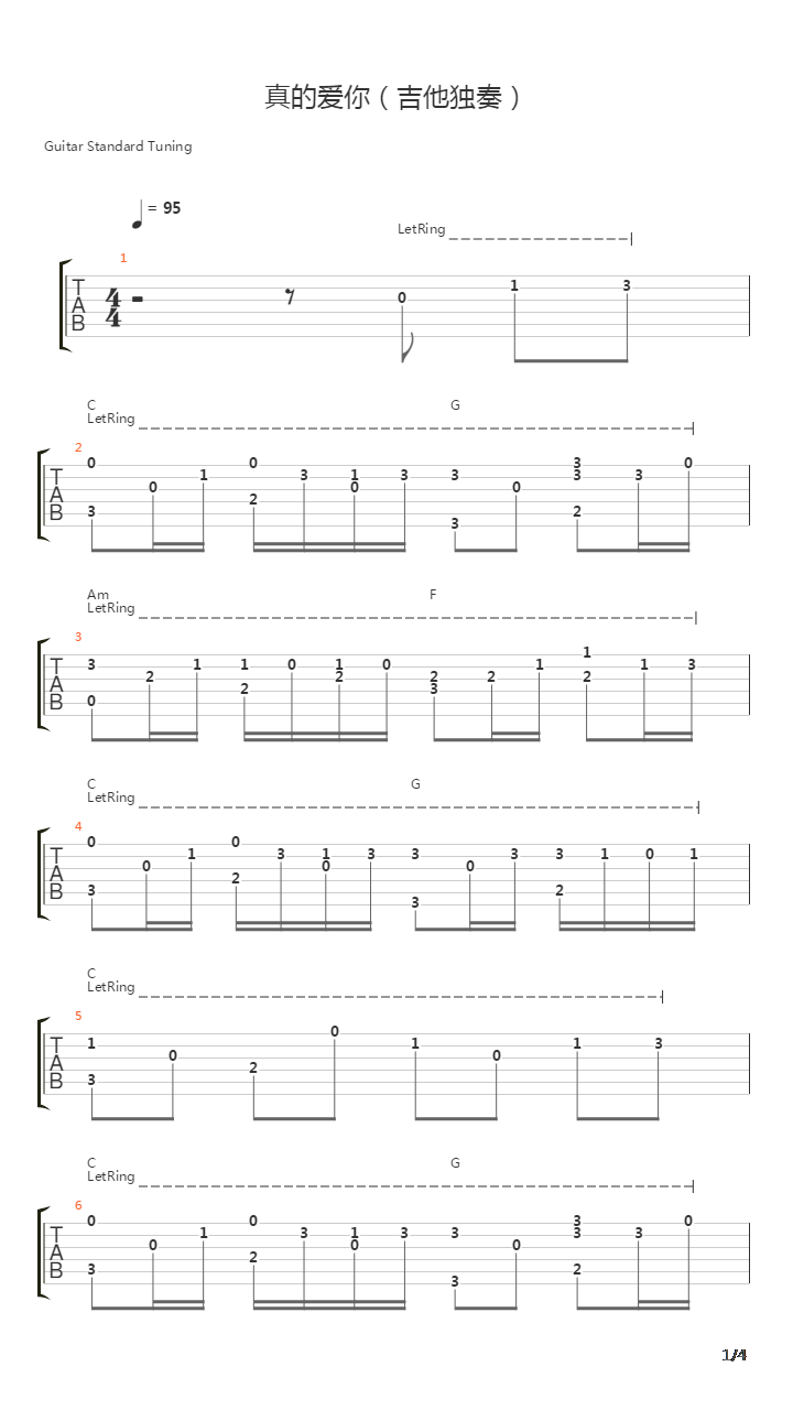真的爱你吉他谱