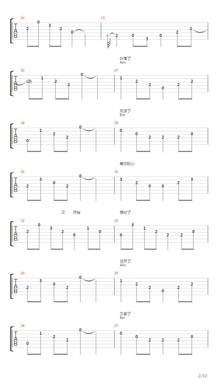 爱情啊吉他谱