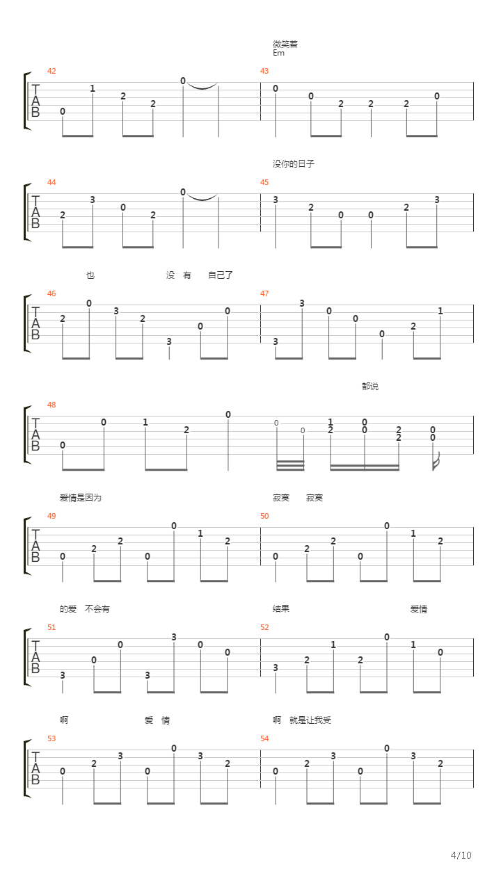 爱情啊吉他谱
