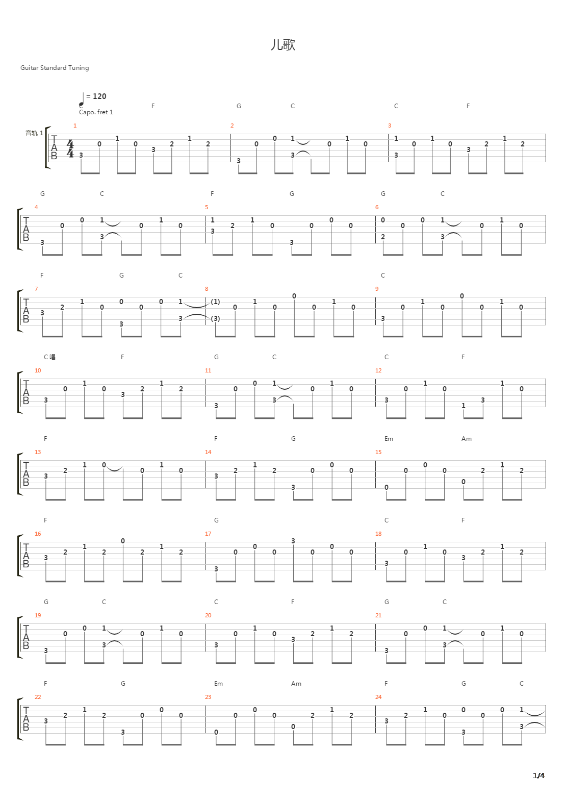 儿歌吉他谱