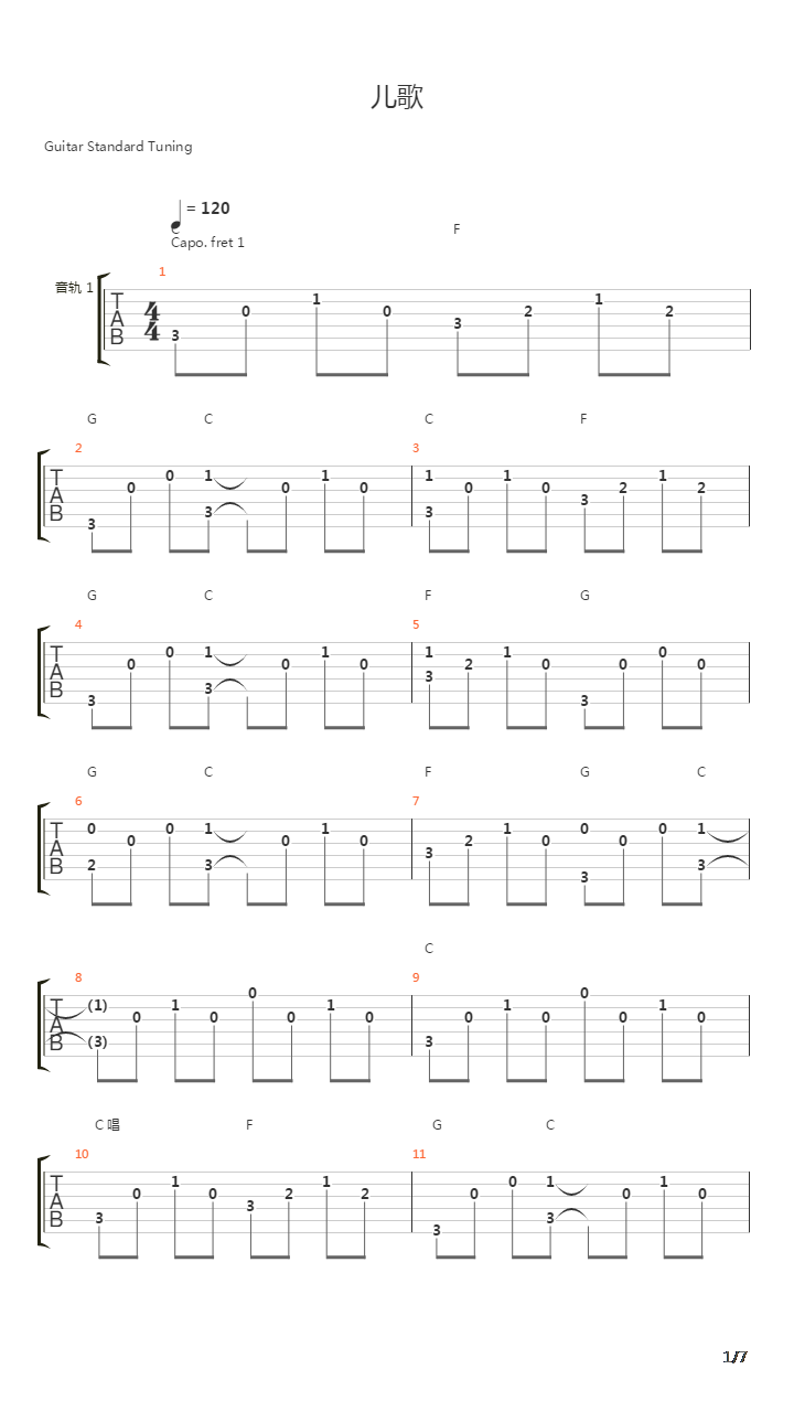 儿歌吉他谱