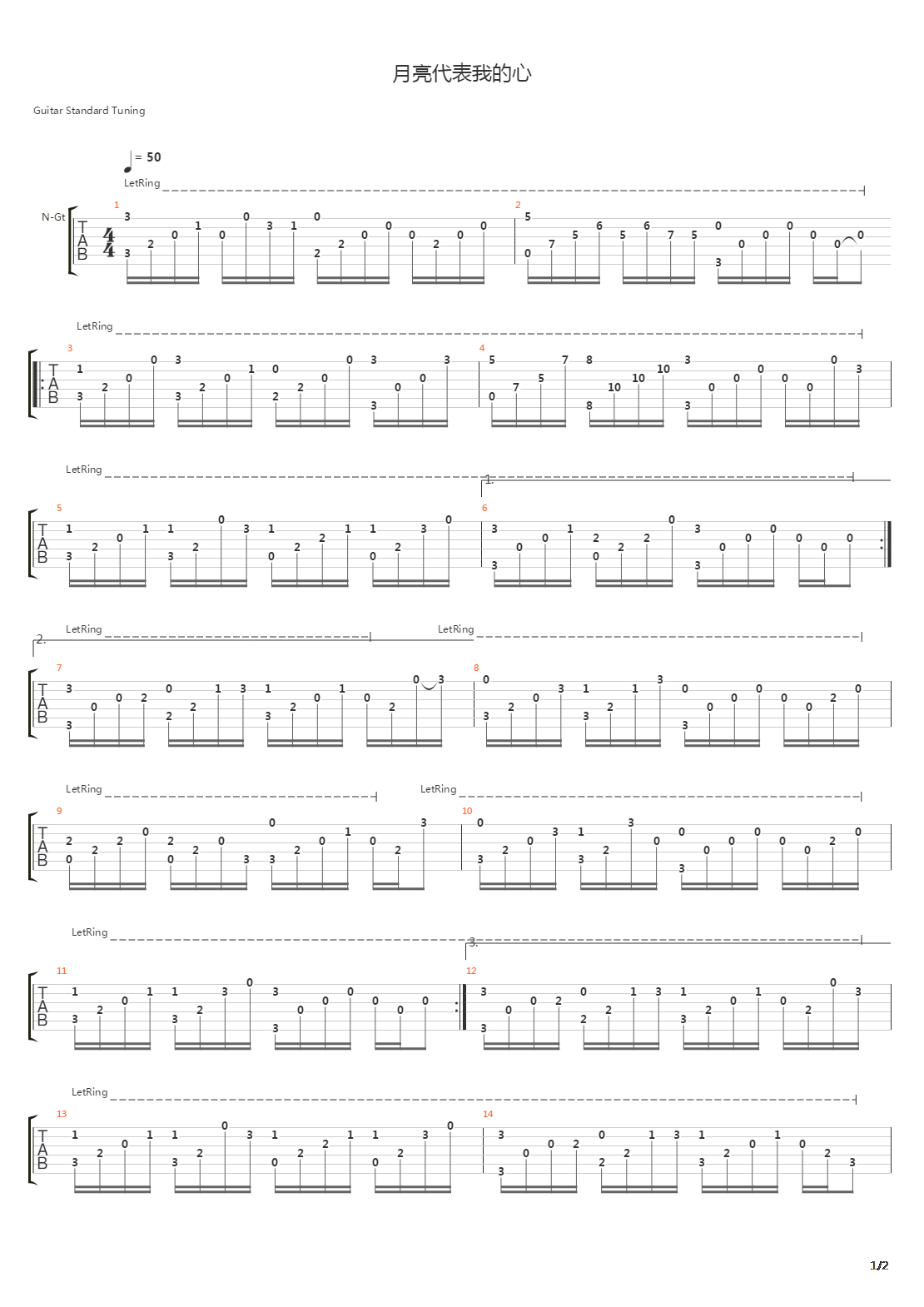 月亮代表我的心吉他谱