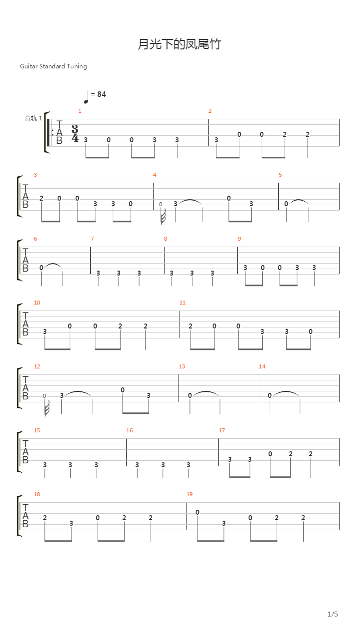 月光下的凤尾竹吉他谱