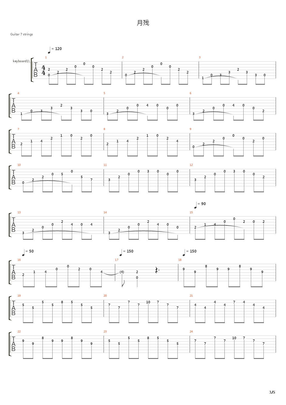 月残吉他谱