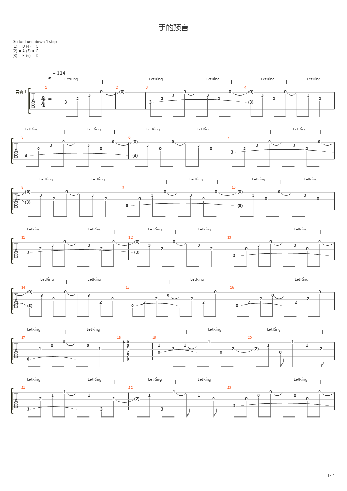 手的预言吉他谱