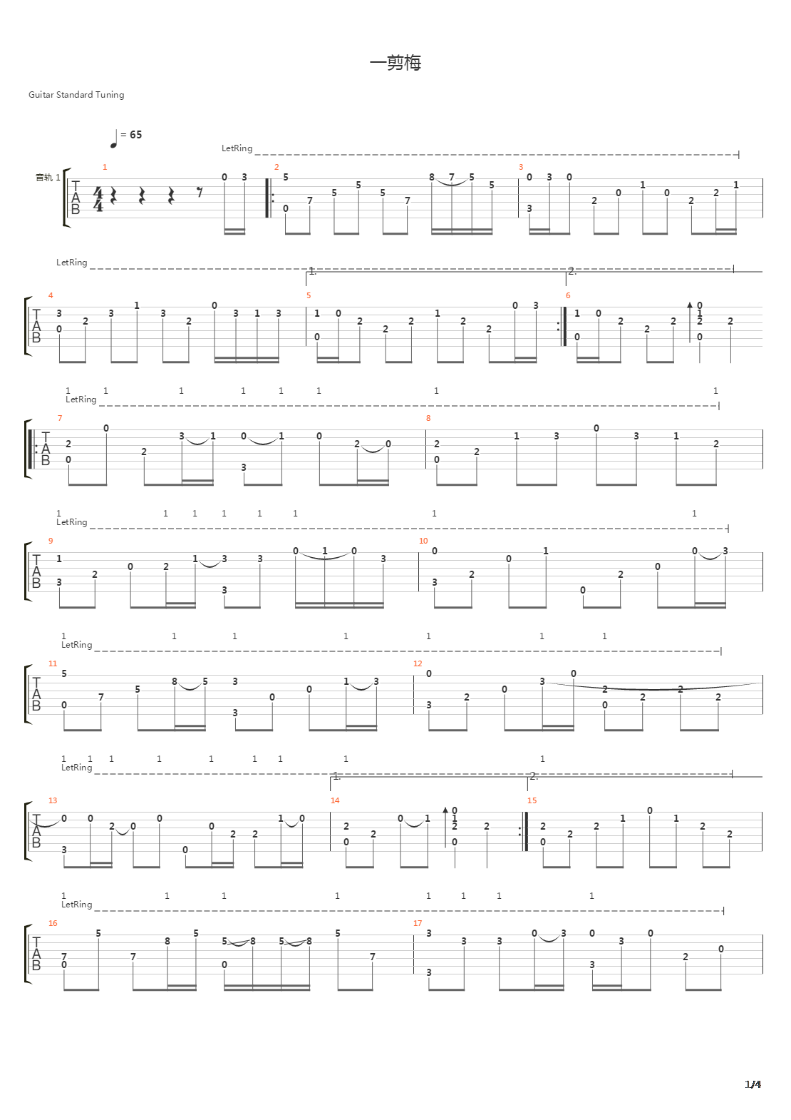 一剪梅吉他谱