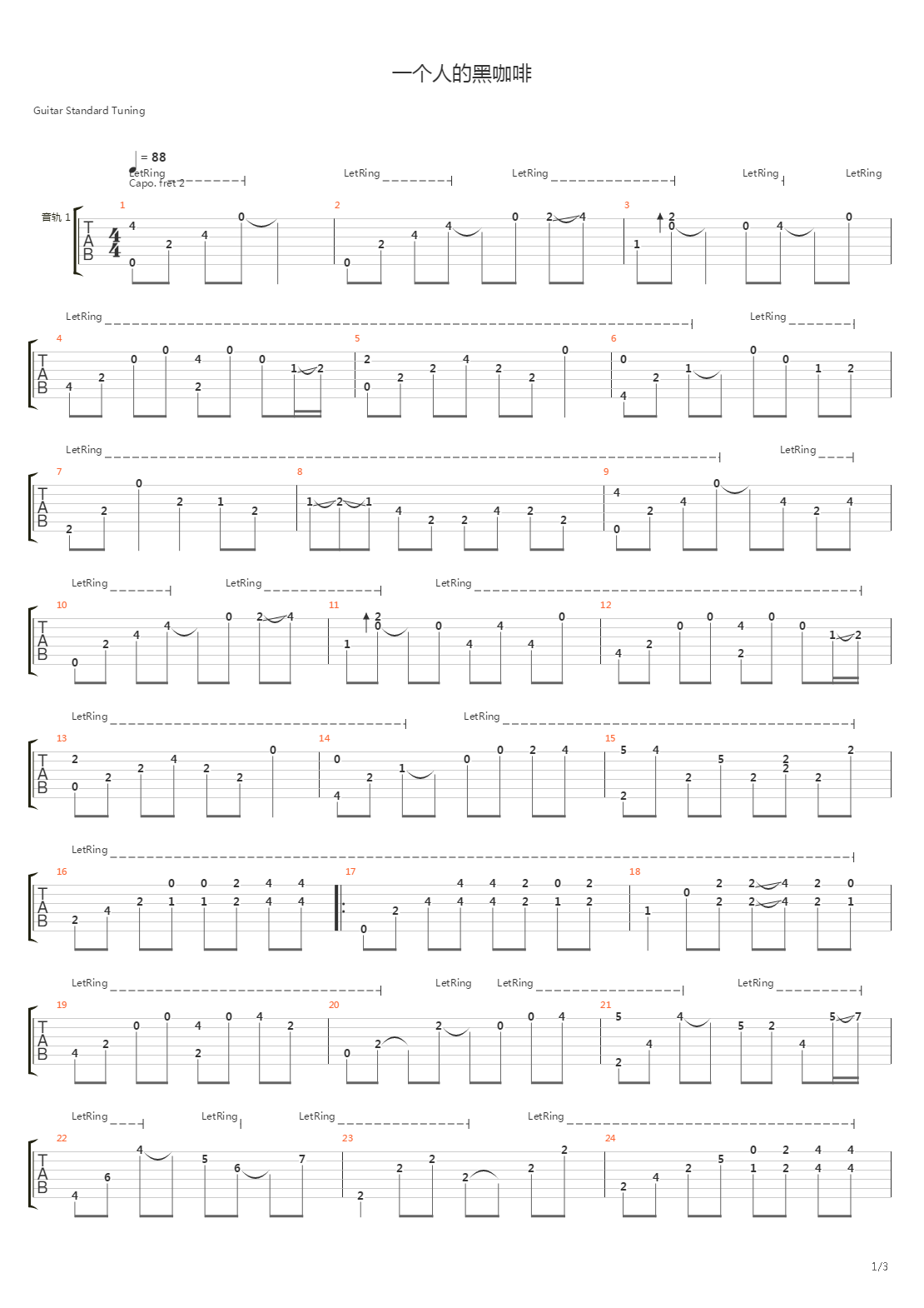 一个人的黑咖啡吉他谱