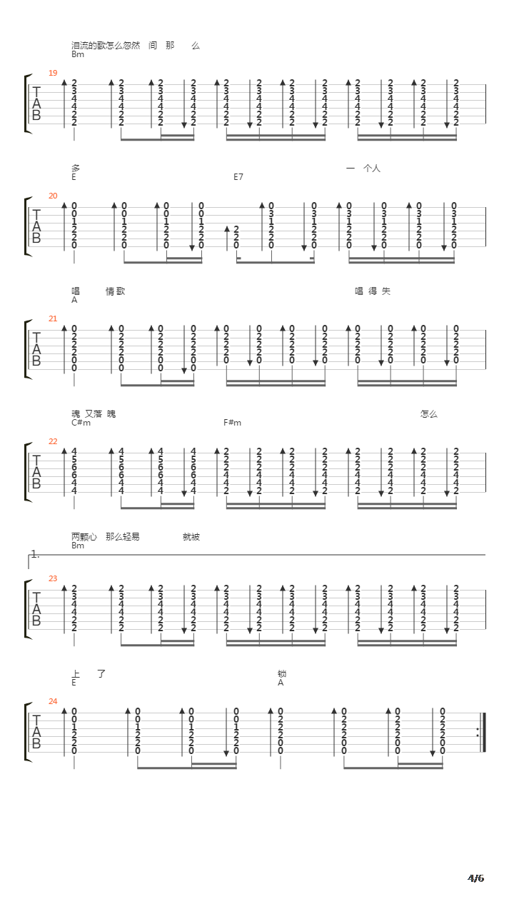 一个人唱情歌吉他谱