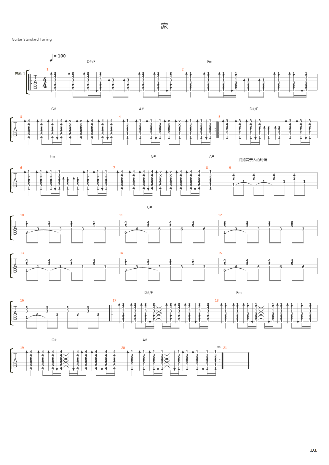 家吉他谱