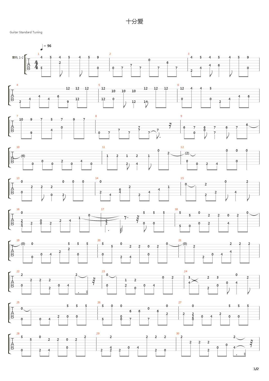 十分爱(钢琴曲)吉他谱