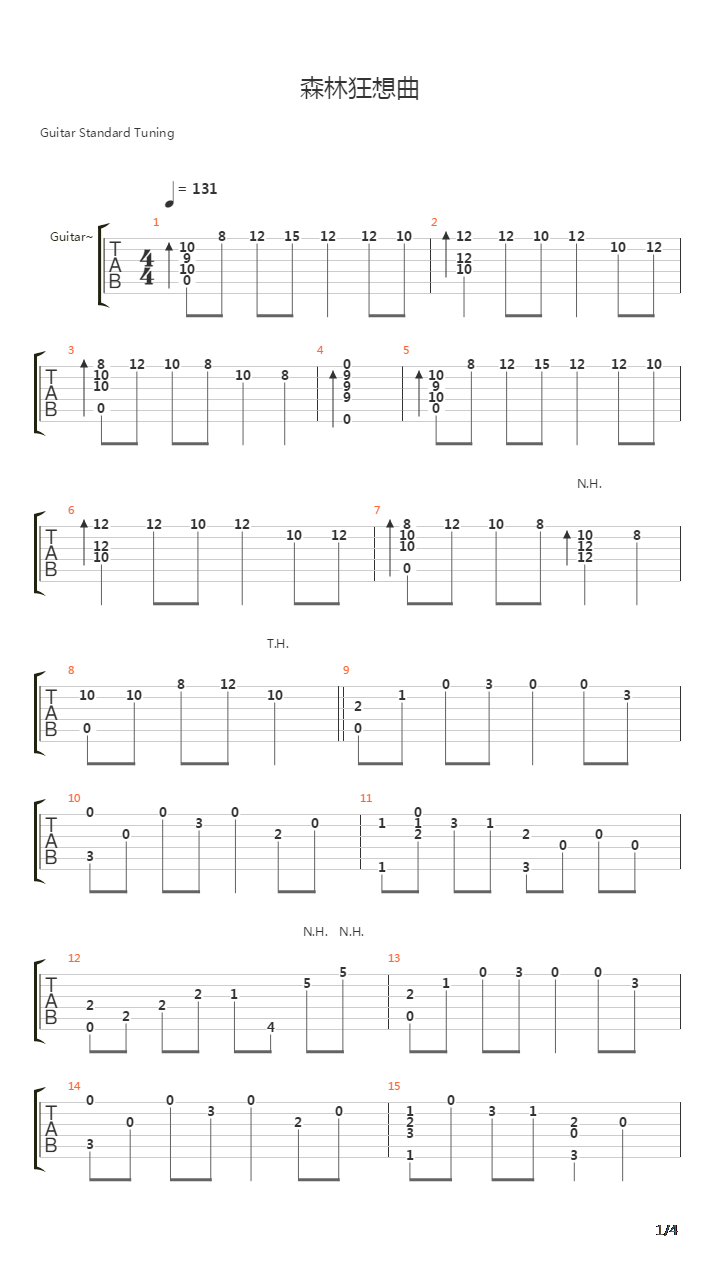 森林狂想曲吉他谱