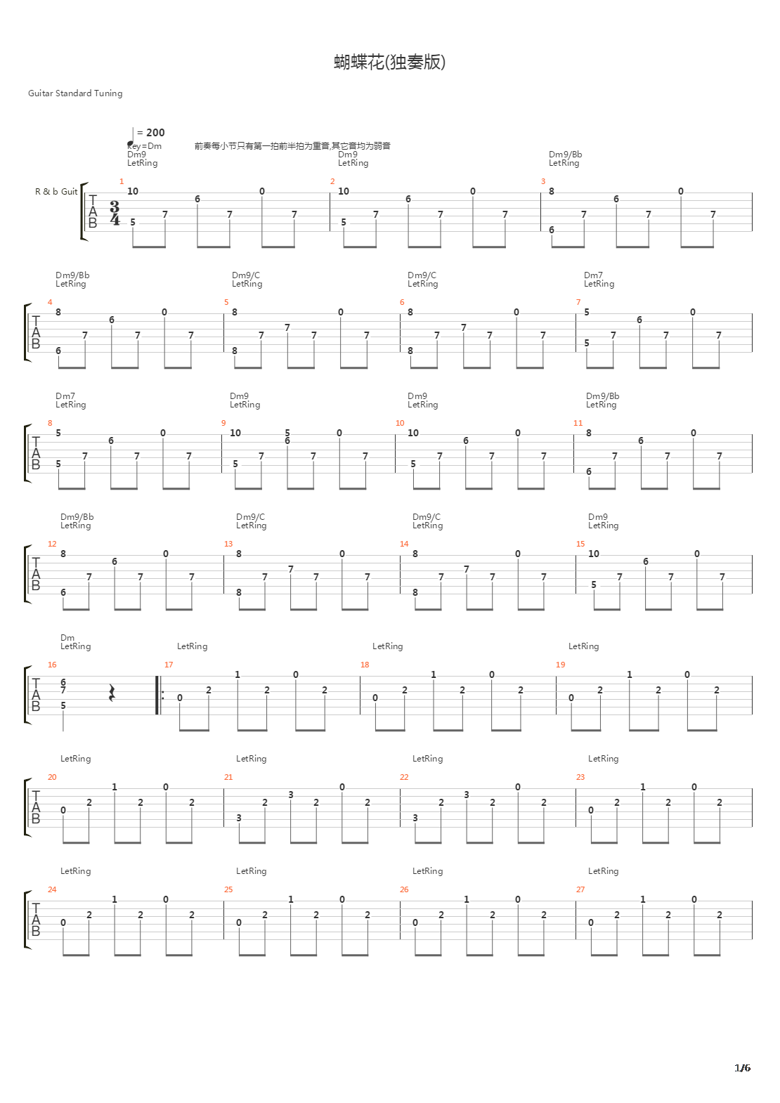 蝴蝶花吉他谱