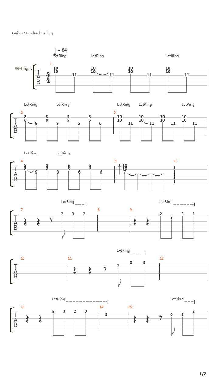 梦吉他谱