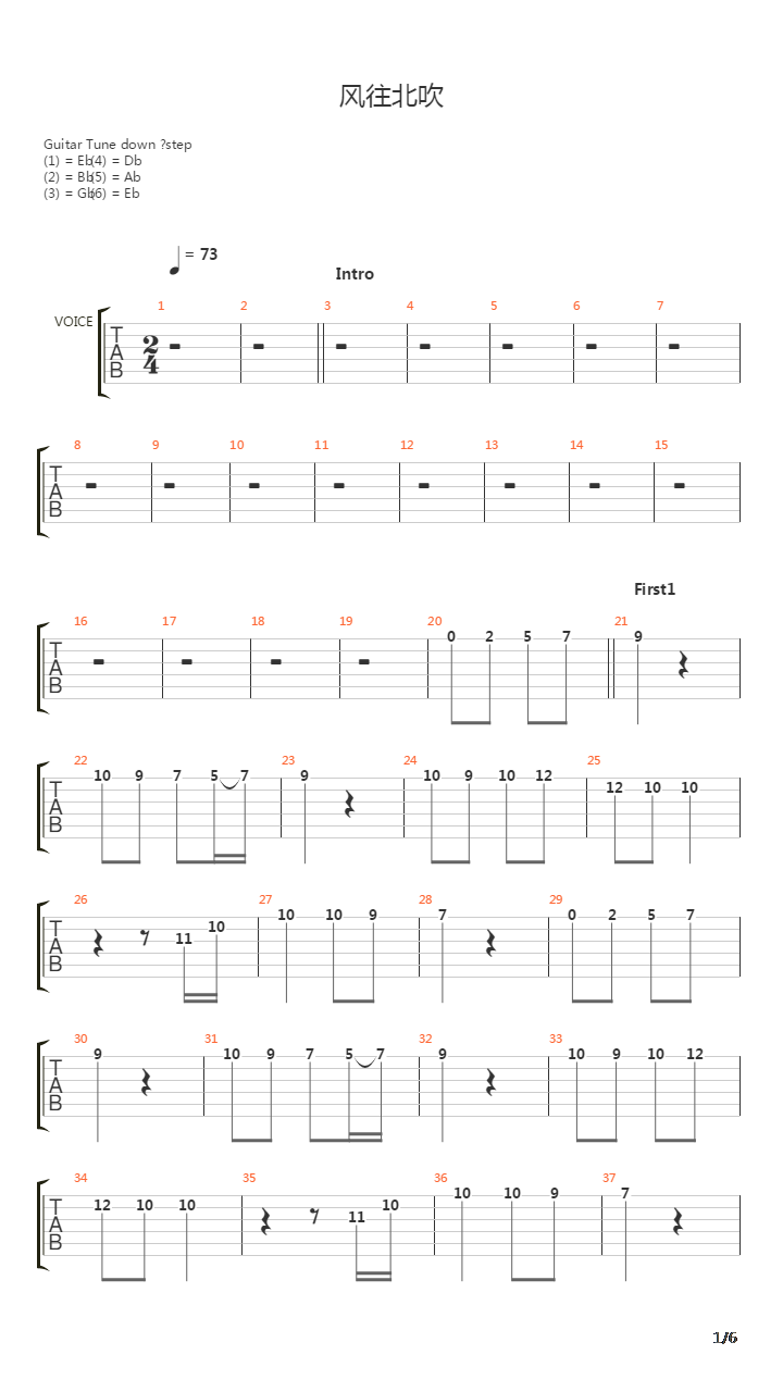 风往北吹吉他谱