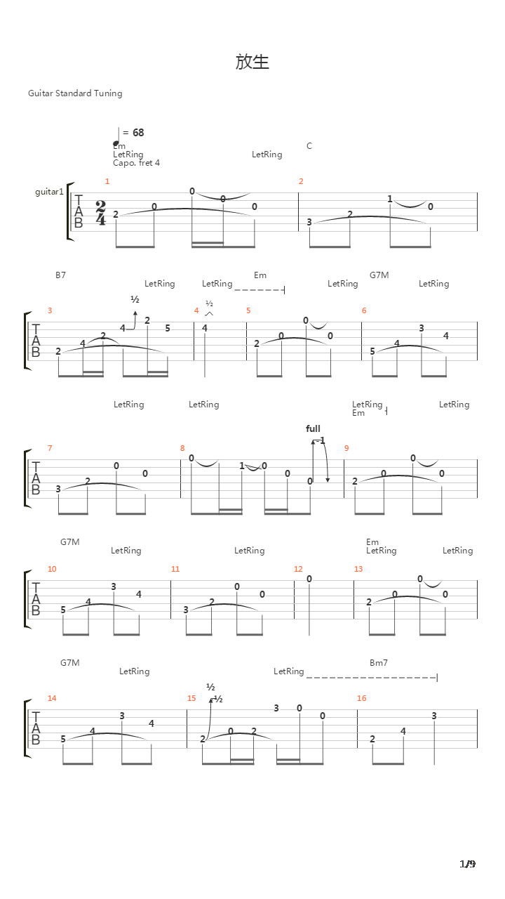 放生吉他谱
