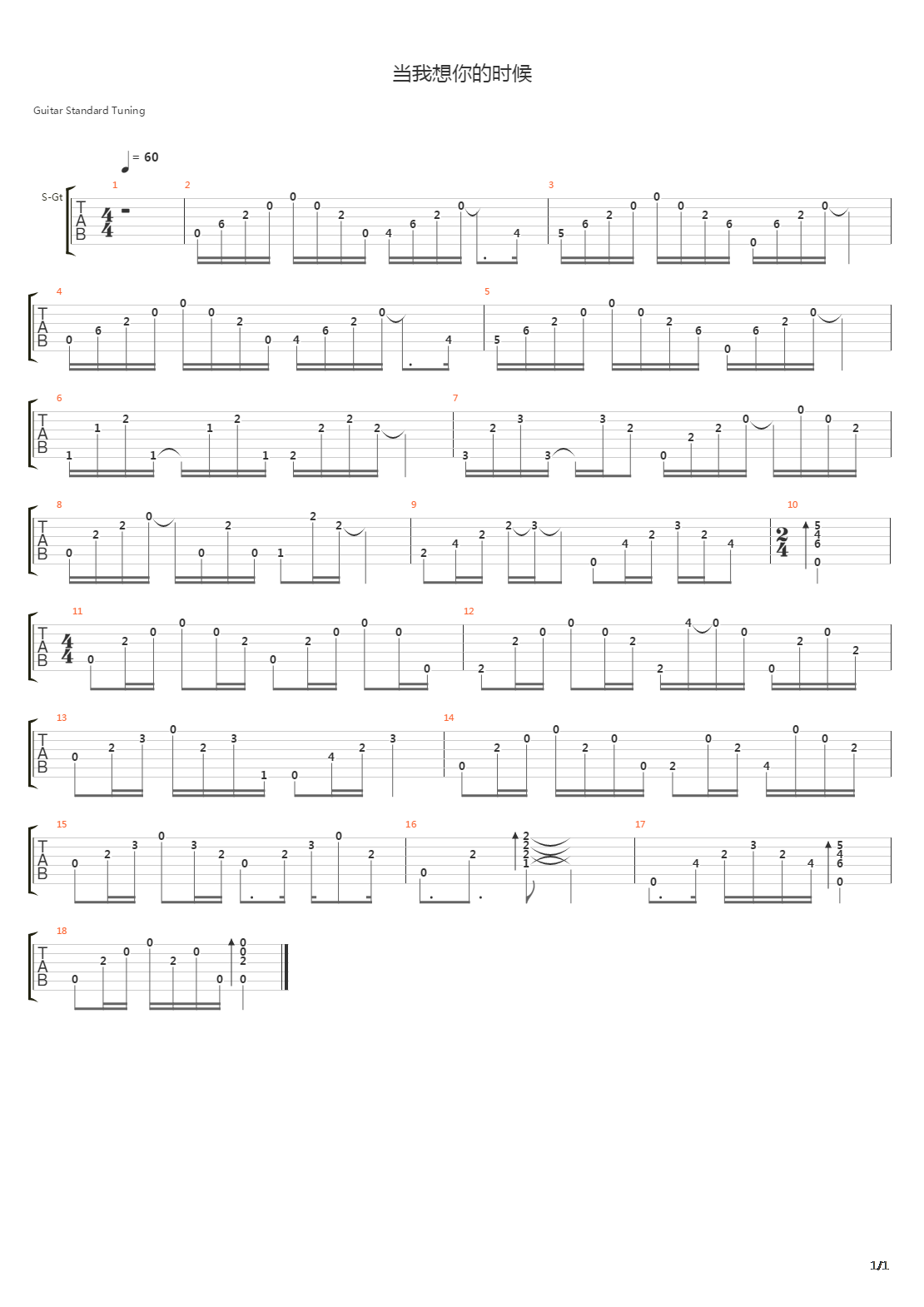 当我想你的时候吉他谱