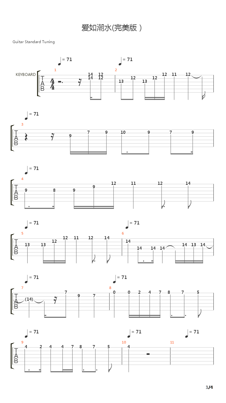 爱如潮水 (SOLO修改版)吉他谱