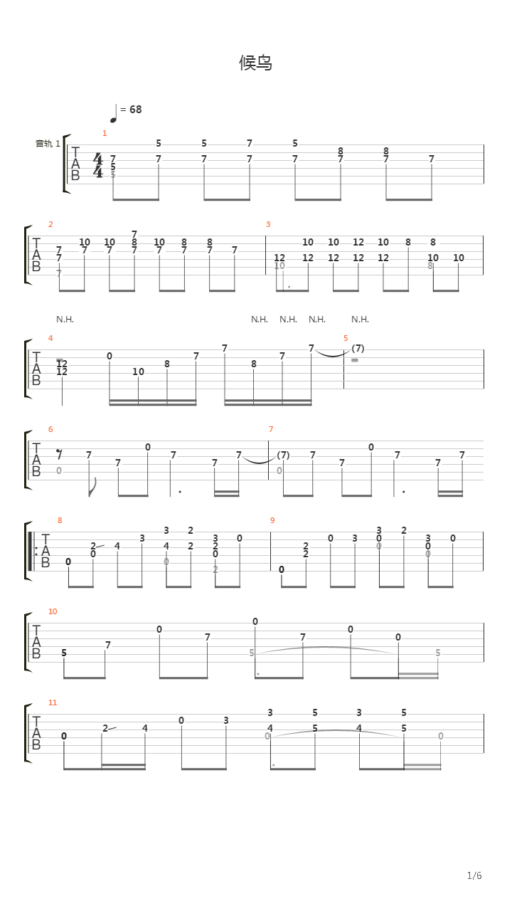 候鸟吉他谱