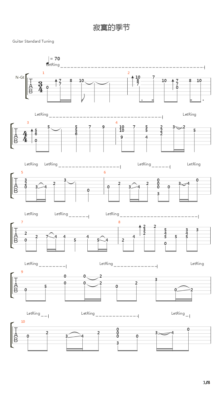 寂寞的季节吉他谱