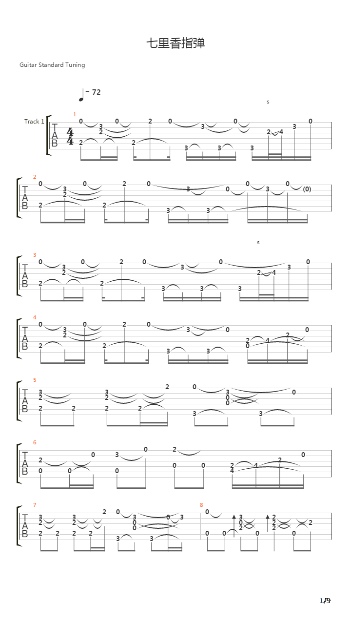 七里香吉他谱