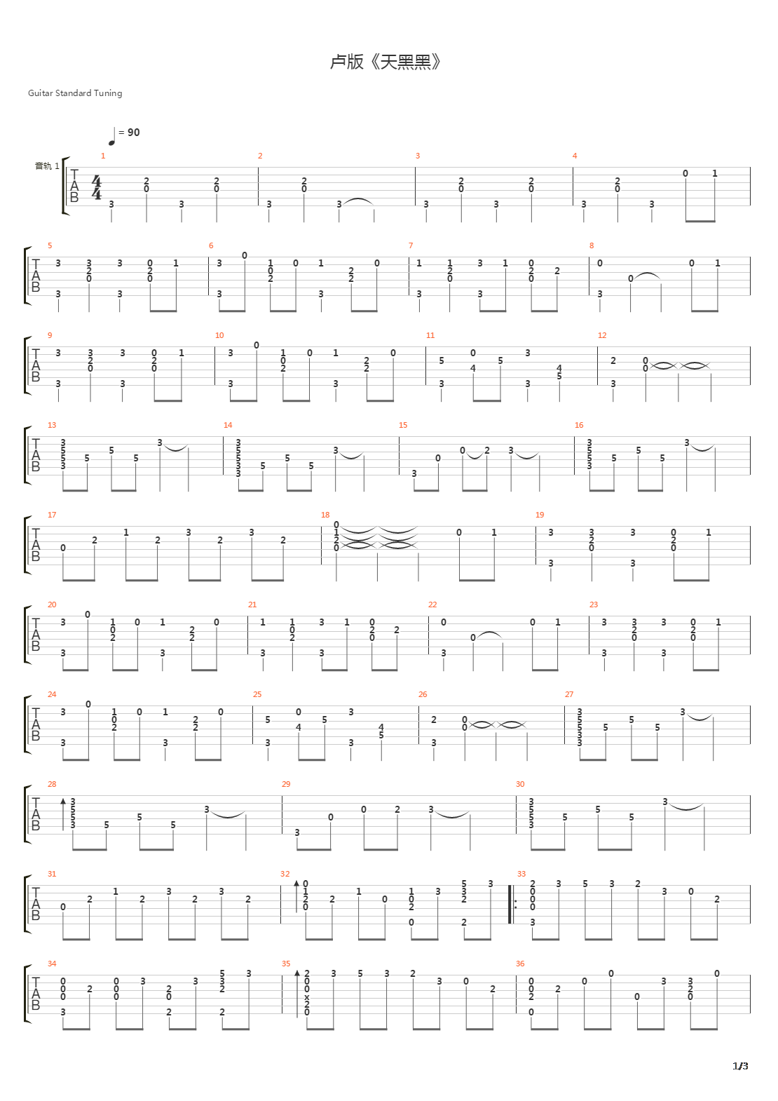 天黑黑吉他谱