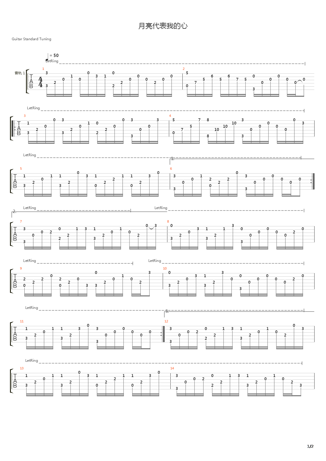 月亮代表我的心吉他谱