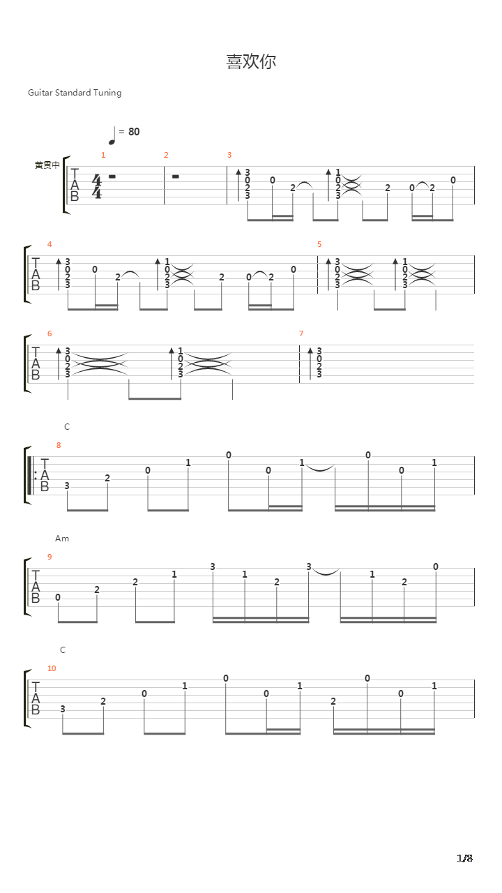 喜欢你吉他谱