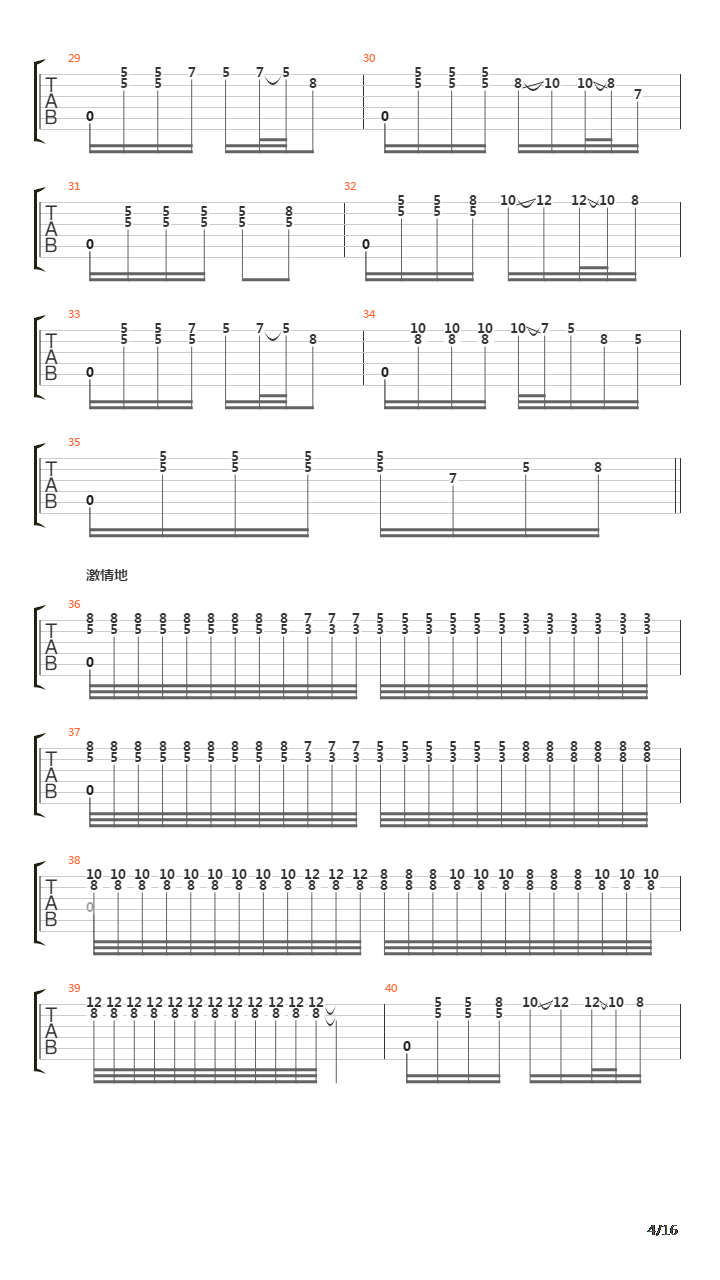 彝族舞曲吉他谱