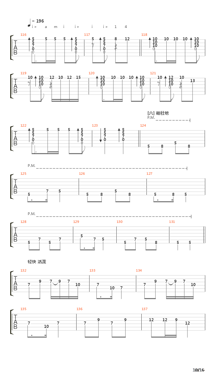 彝族舞曲吉他谱