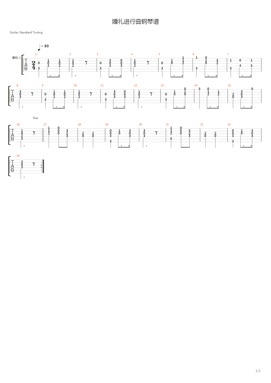 婚礼进行曲吉他谱