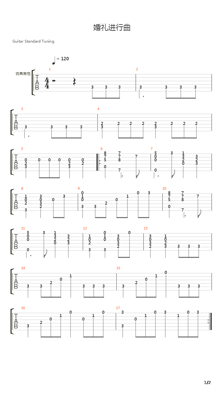 婚礼进行曲吉他谱