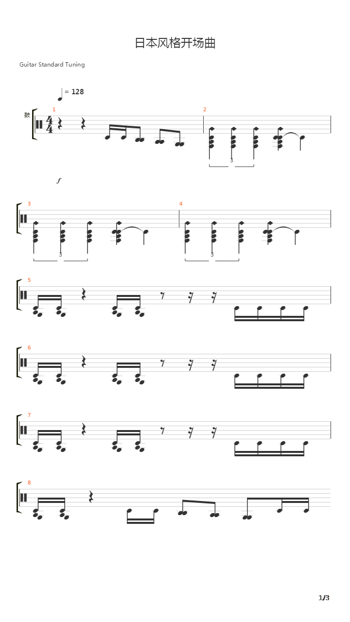 日本风格开场曲吉他谱