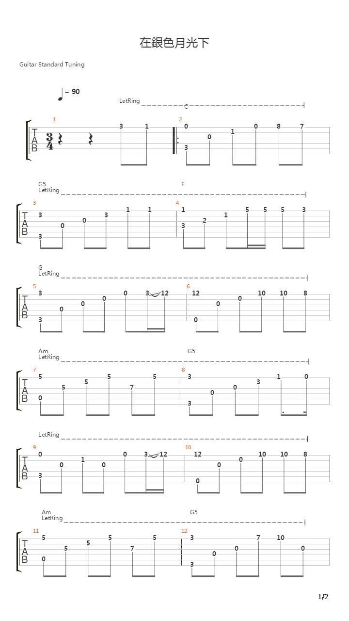 在银色月光下吉他谱