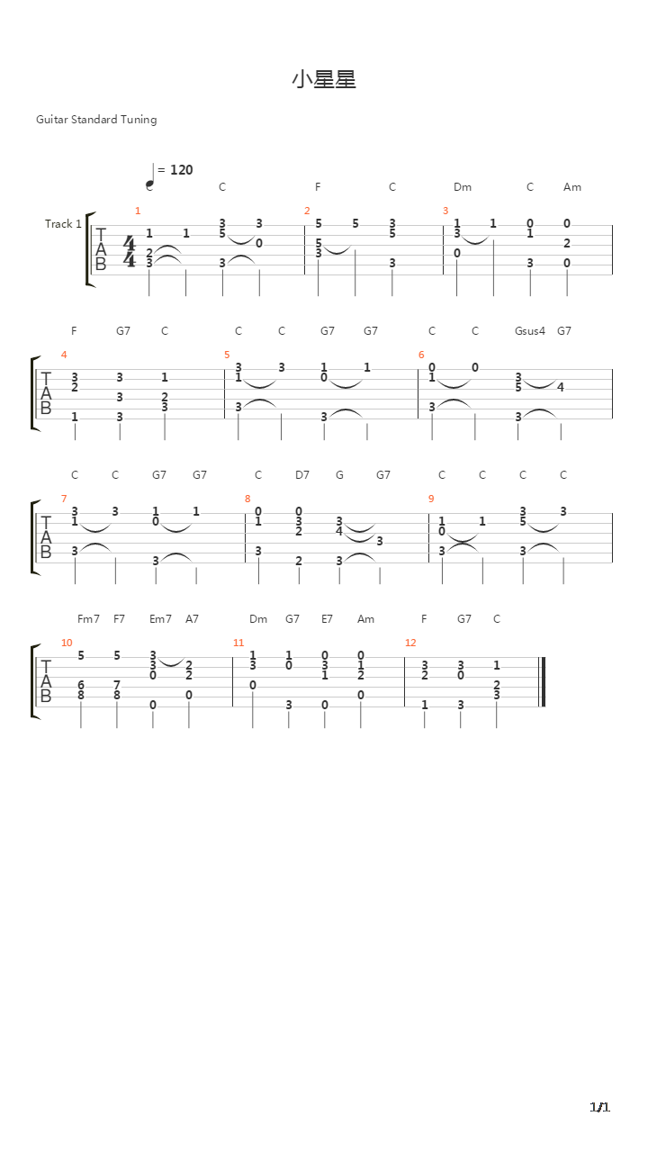 小星星吉他谱