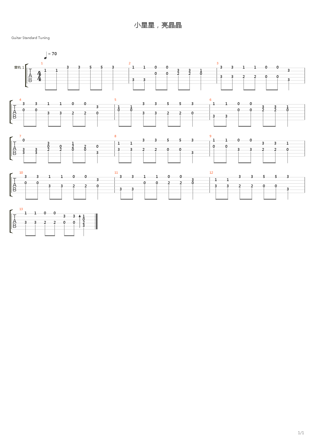 小星星吉他谱
