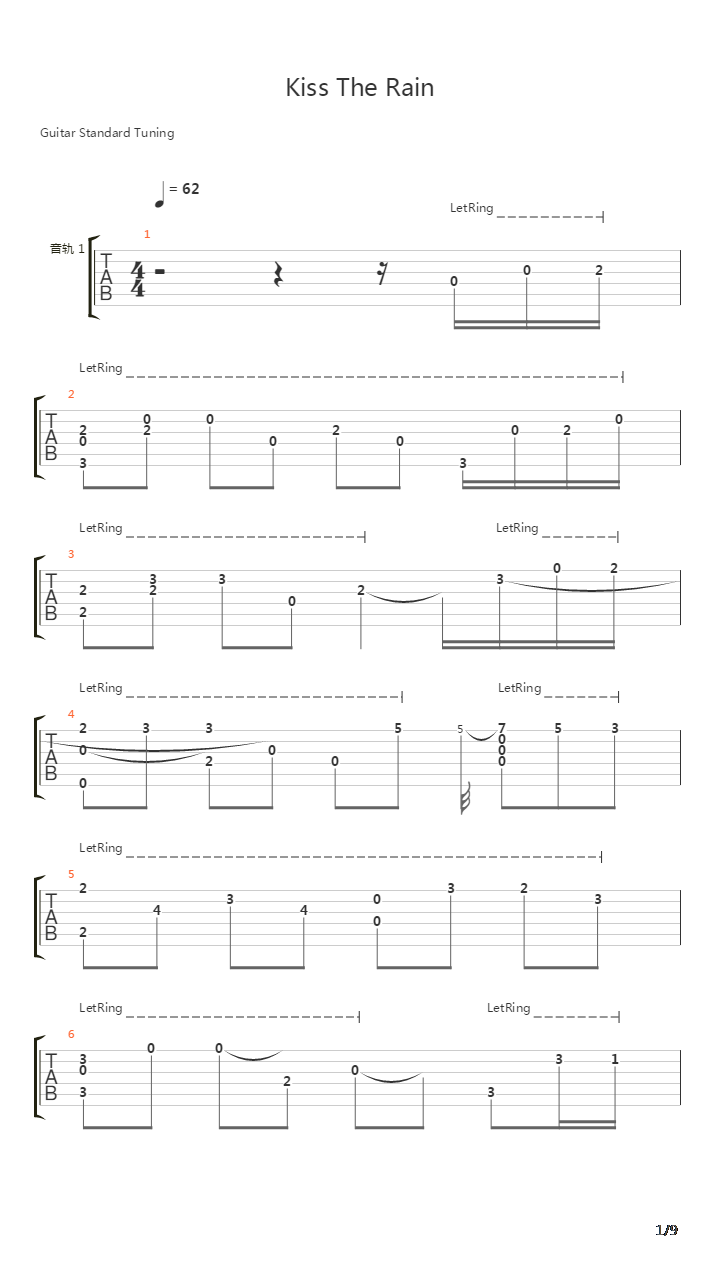 雨的印记(Kiss The Rain)吉他谱