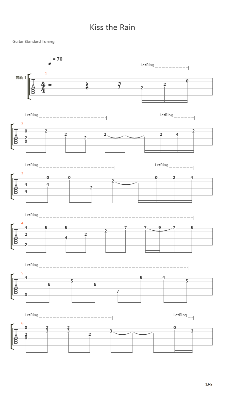 雨的印记(Kiss The Rain)吉他谱