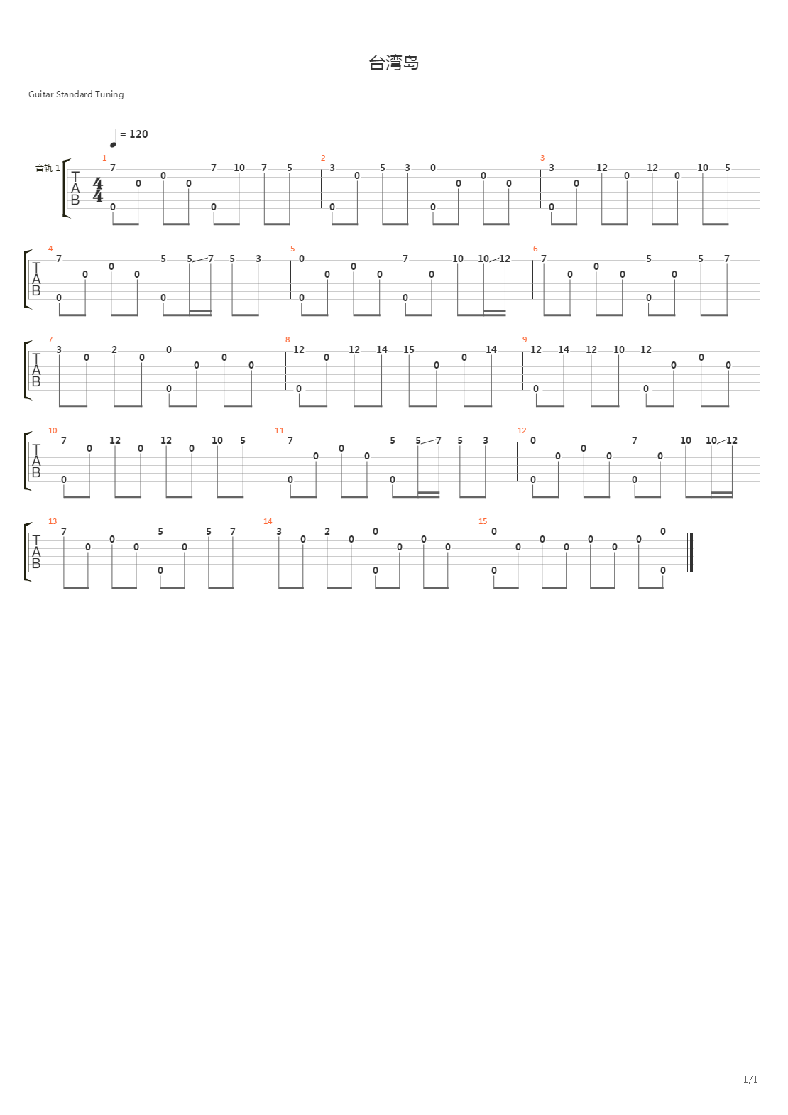 台湾岛吉他谱