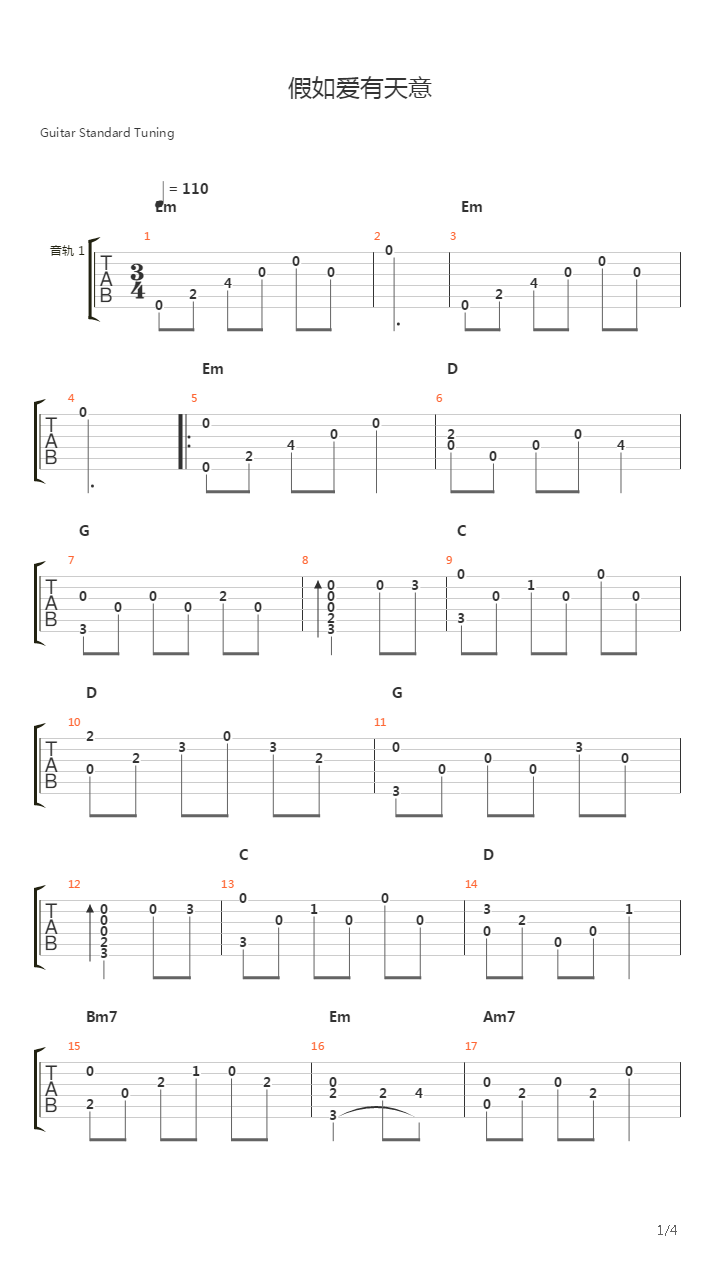 假如爱有天意吉他谱