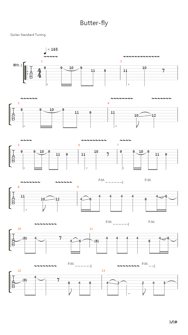 数码宝贝 OP - Butter Fly吉他谱