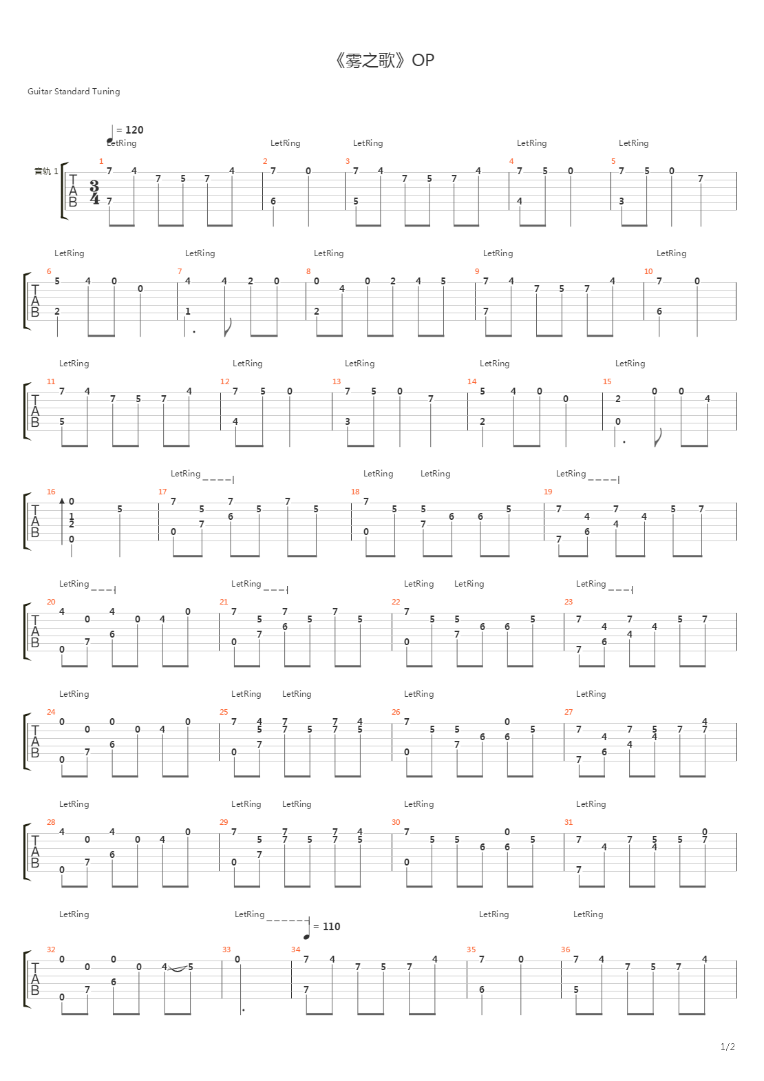 雾之歌 - OP吉他谱