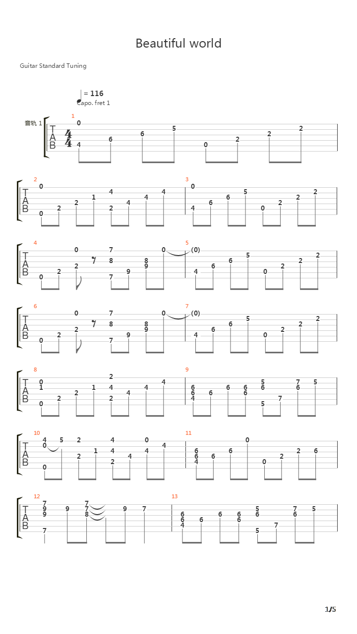 新世纪福音战士(EVA) - Beautiful world吉他谱