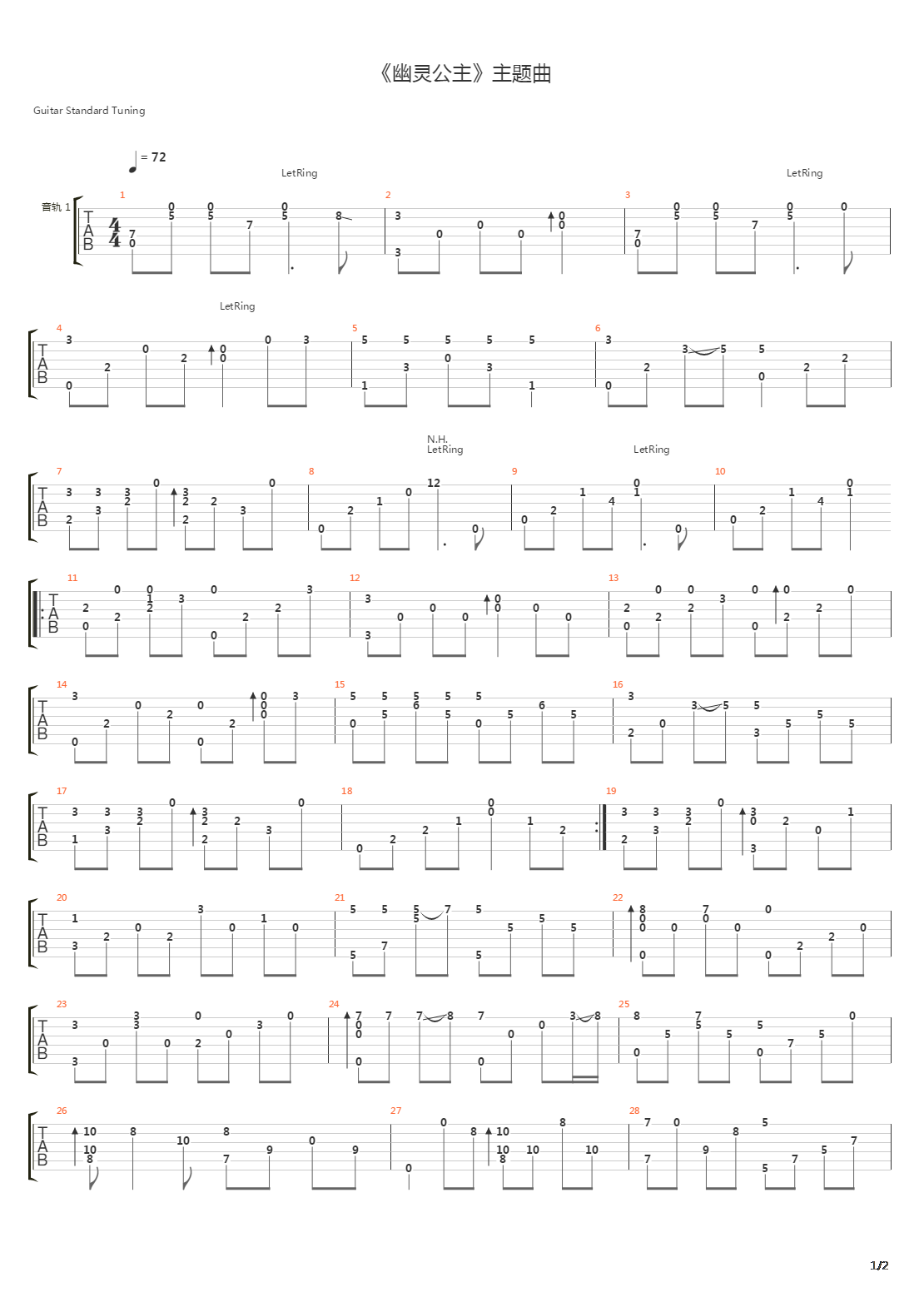 幽灵公主 - 主题曲吉他谱