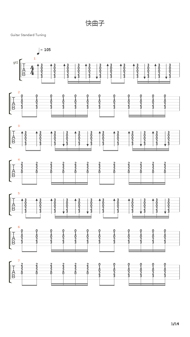 快曲子 Allegros(演奏曲)吉他谱