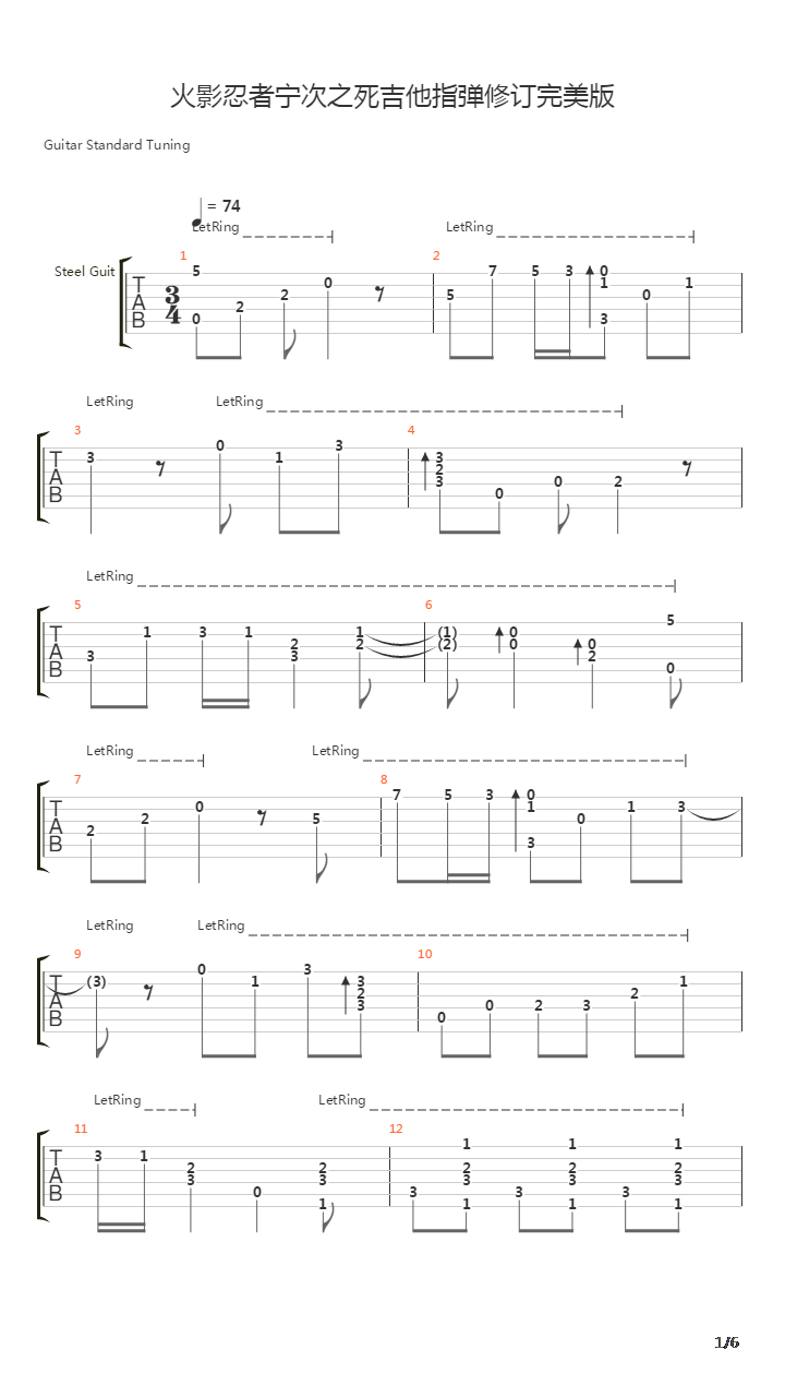 火影忍者 - 宁次之死吉他谱